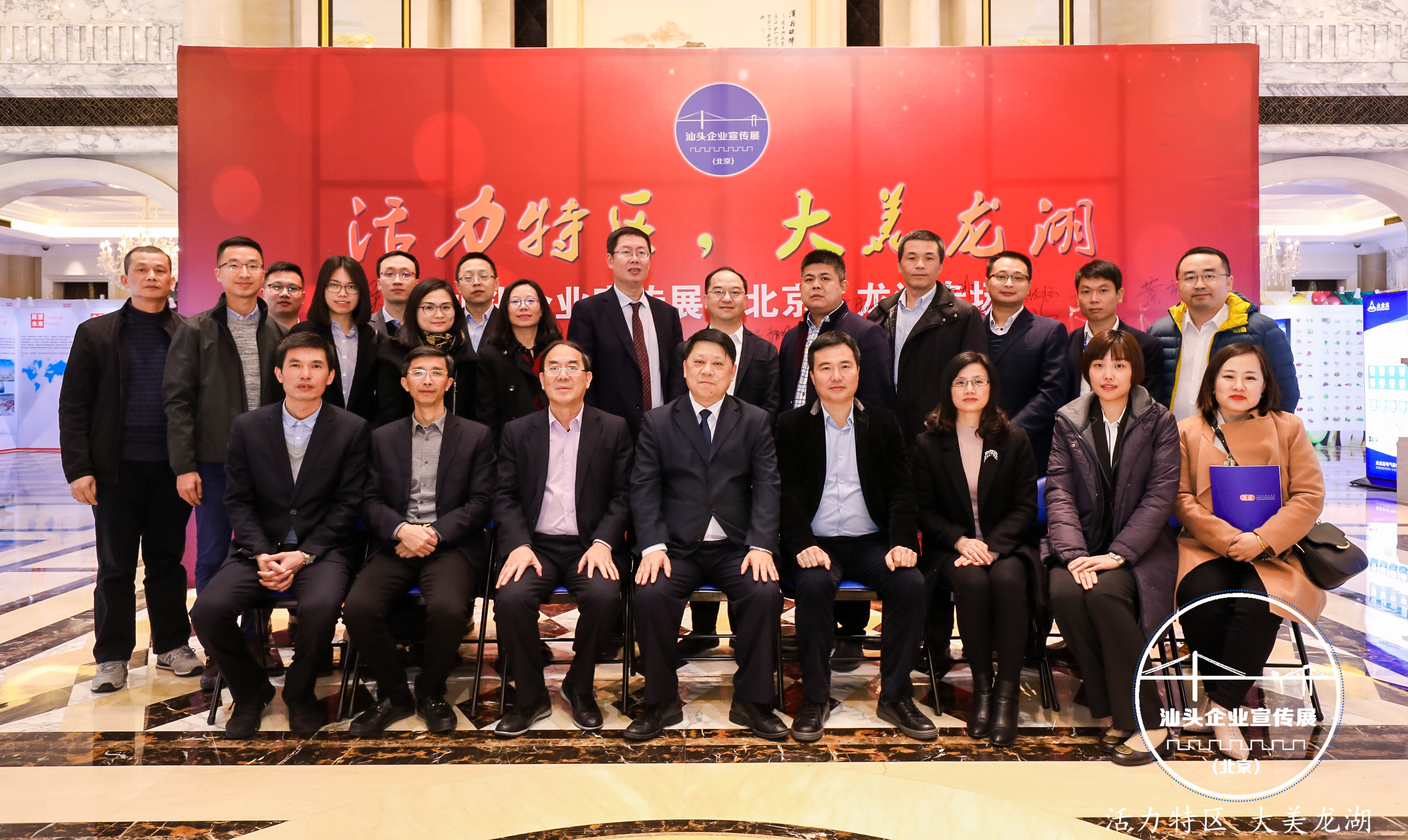 活力特区 大美龙湖 | amjs澳金沙门线路首页电气参展汕头企业宣传展（北京）龙湖专场