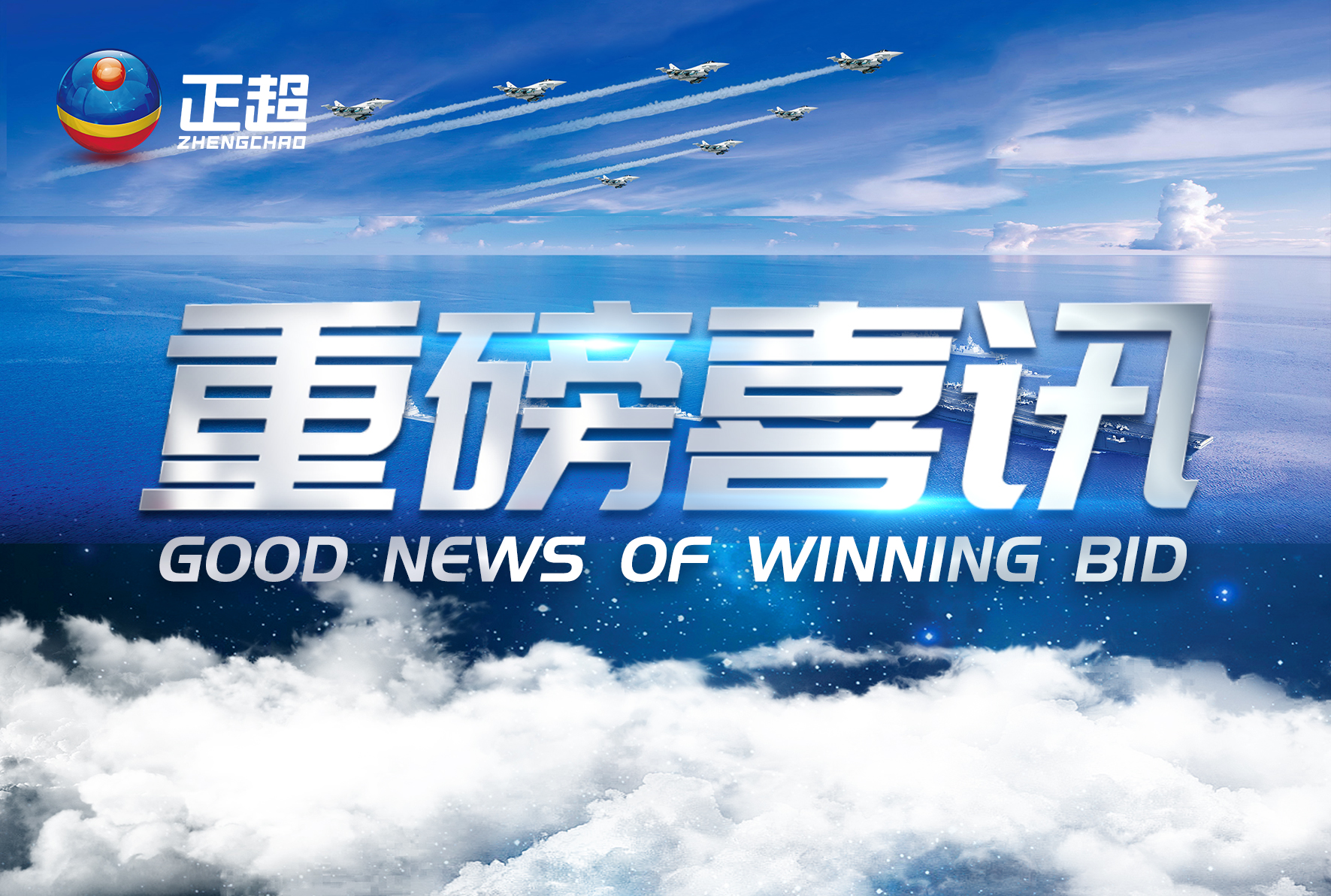 广东amjs澳金沙门线路首页2020年下半年中标项目