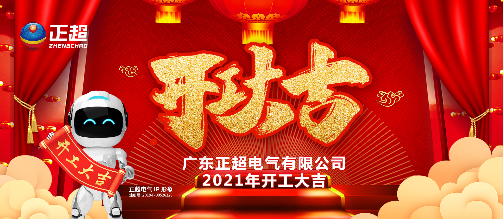 新年新气象！广东amjs澳金沙门线路首页荣膺多项声誉！