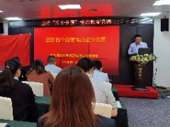 坚定“四个自负”，助力企业发展主题党课