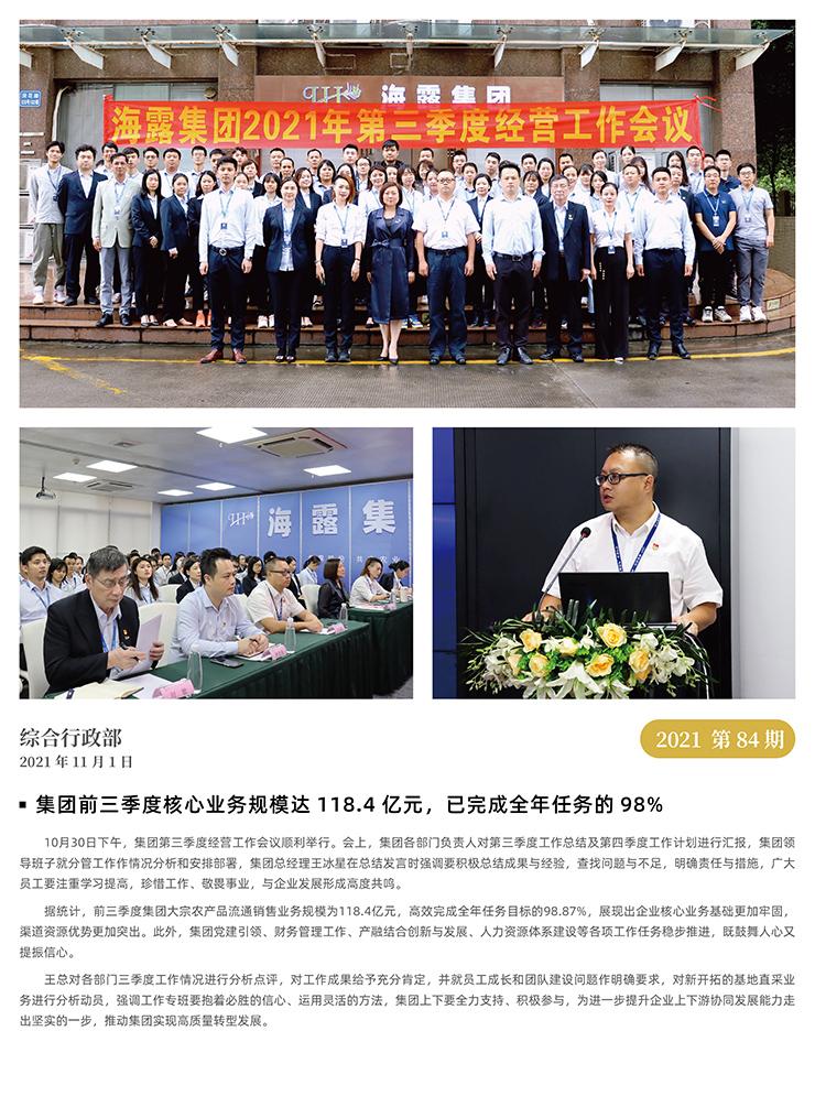 壹定发·(EDF)最新官方网站