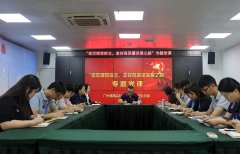 集团党支部进杏装坚定梦想信想，走好高质量发展之路”专题党课